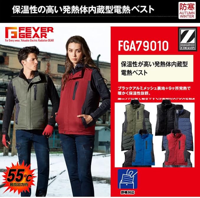 冷却・加熱ウェア 000000002732_oS3i10T.jpg