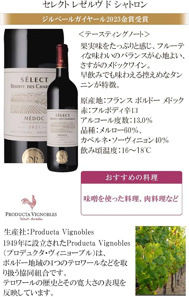 Amazon.co.jp: ワイン館 ビバヴィーノ フランス ボルドー産 赤ワイン 3