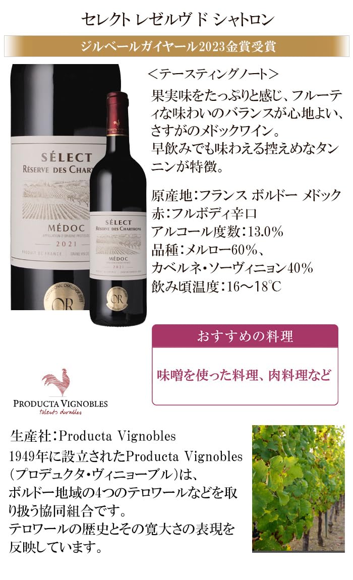 Amazon.co.jp: ワイン館 ビバヴィーノ フランス ボルドー産