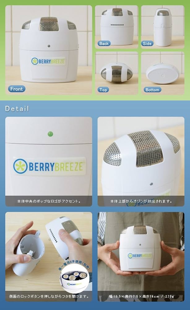 Amazon.co.jp: 冷蔵庫専用エアフレッシュナー ベリーブリーズ