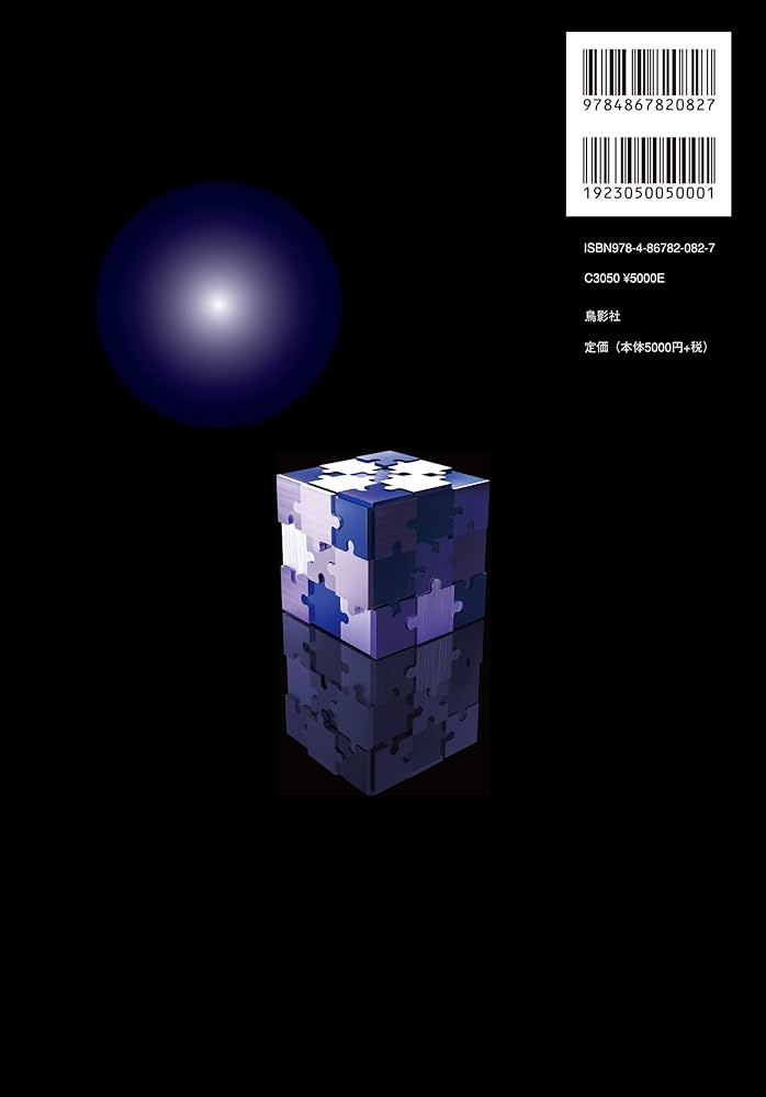 エンジニアリングシステム設計工学 61eQZUgkqnL._UF1000,1000_QL80_.jpg