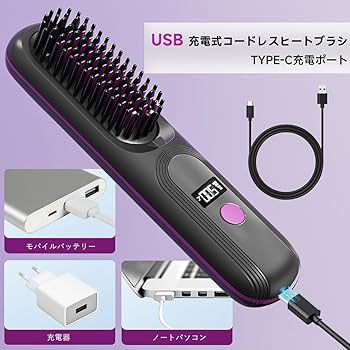 Amazon.co.jp: ヒートブラシ コードレス ブラシ型ヘアアイロン
