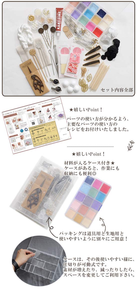 【お得】 つまみ細工セット　スターターセット　キット6種類 お得】 つまみ細工セット スターターセット キット6種類 - メルカリ