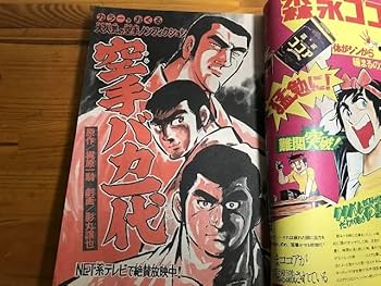 Amazon.co.jp: 週刊少年マガジン 74年 40号 昭和49年 山口百恵