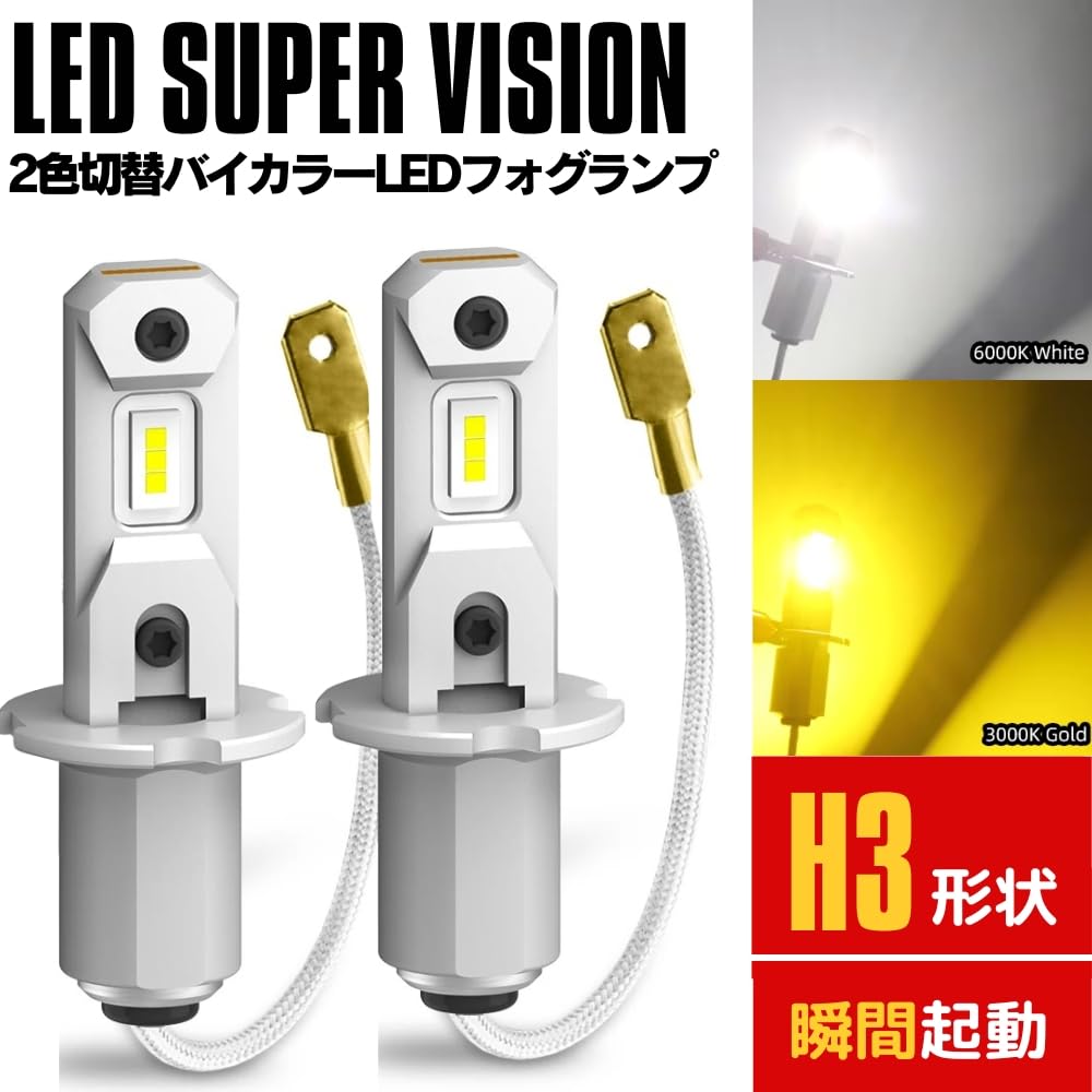 Amazon | 2色切り替え LEDフォグランプ H3 ローレル C35系 ﾒﾀﾞﾘｽﾄ