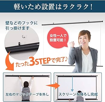 モバイルスクリーン壁掛けタイプ Amazon.co.jp: シアターハウス プロジェクター スクリーン