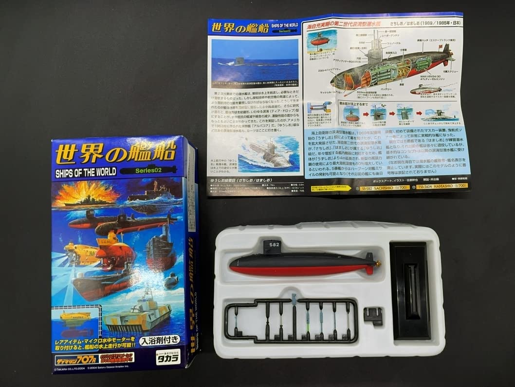 Amazon | タカラ世界の艦船 Series02 さちしお・ゆうしお型（1989年