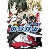 お・り・が・み　龍の火 (角川スニーカー文庫)