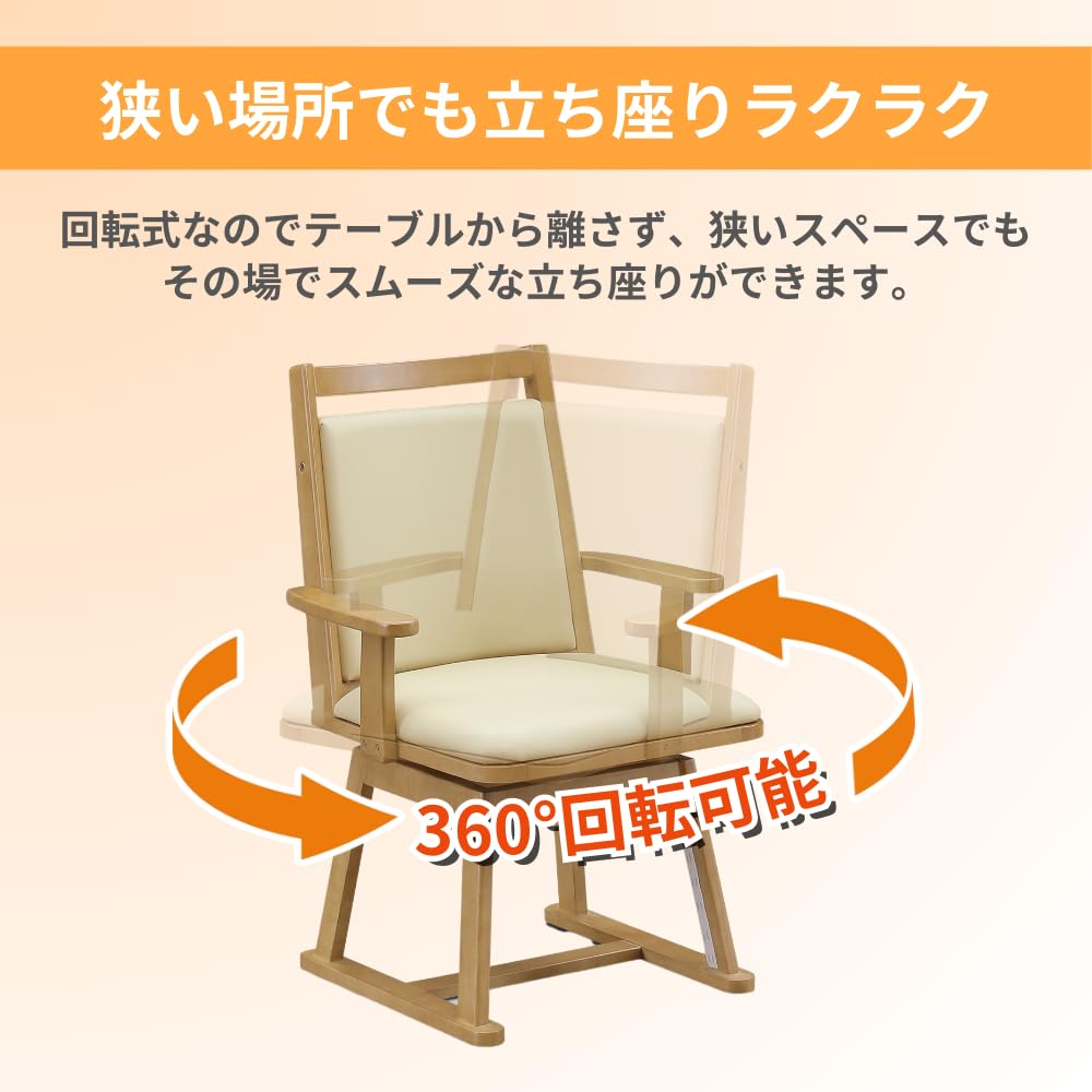 Amazon｜ダイニングチェア 回転 コタツテーブル 2脚セット こたつ