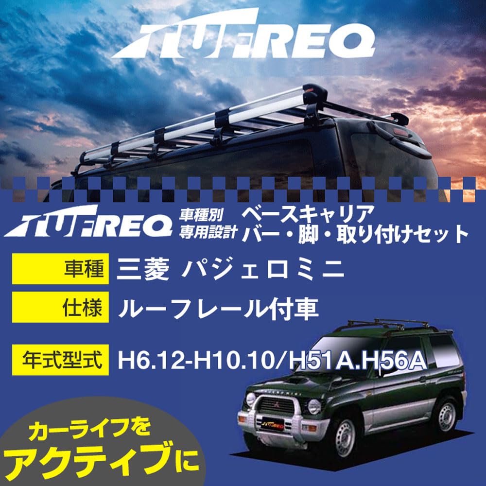 パジェロミニ(三菱) H51A H56A H6.12～H10.10 配線データ付■M373鍵 新！純正風 キーレス エントリー リモコン 汎用 日本語取説