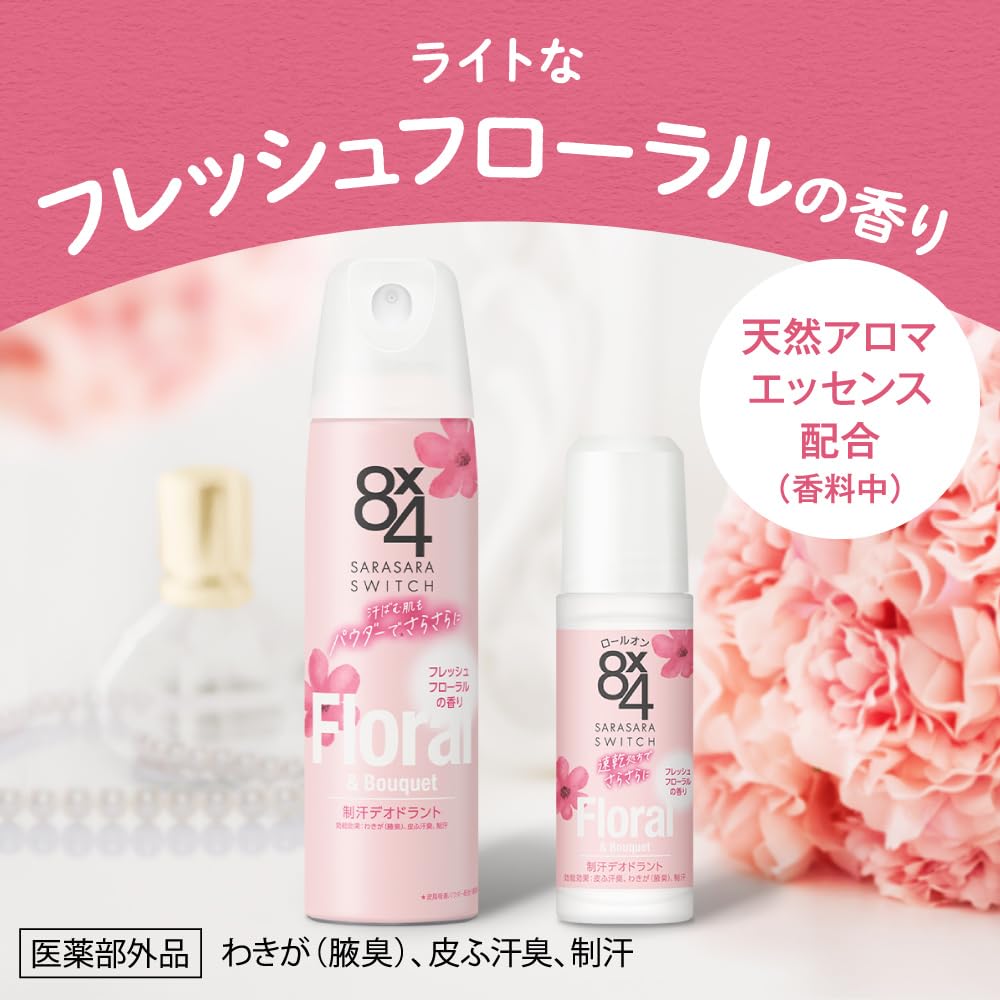 Amazon.co.jp: 8x4 ロールオン フレッシュフローラルの香り 45ml 制