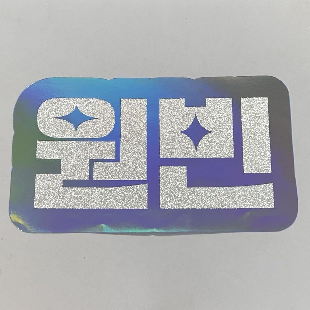 Amazon.co.jp: RIIZE ATBO ウォンビン うちわ文字 ボード ネーム