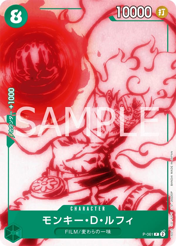 Amazon.co.jp: ワンピースカードゲーム ST16/P-061 モンキー・D