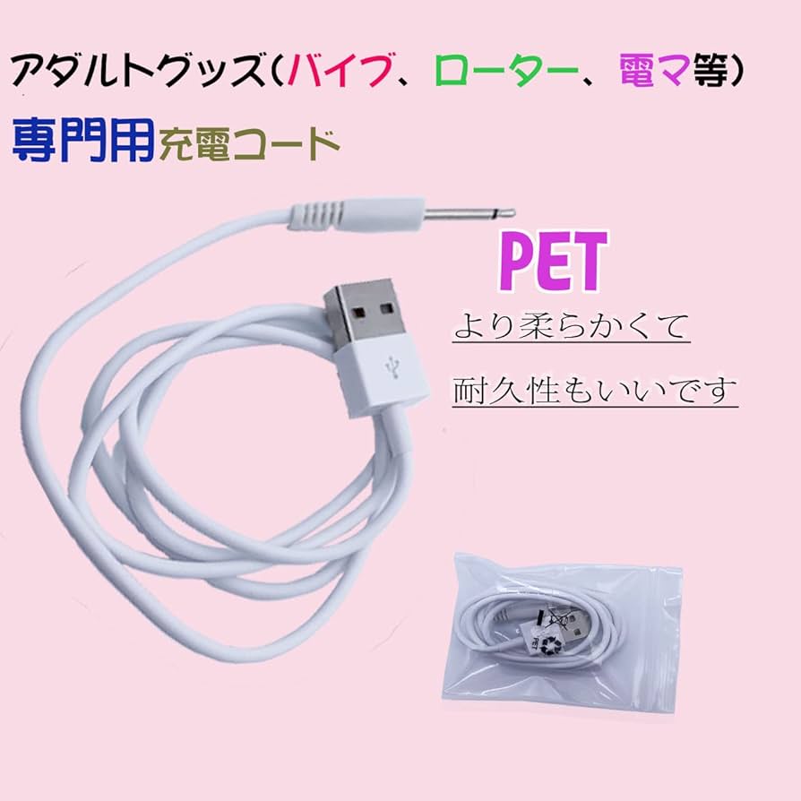 MATSUNEの充電コード Amazon | 【MYTREX】充電ケーブル マイトレックス用充電ケーブル USB