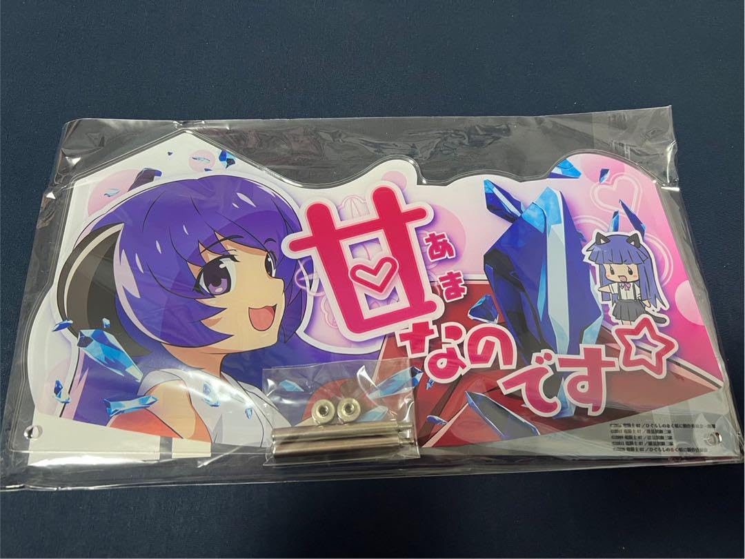 Amazon.co.jp: ひぐらしのなく頃に WEBくじ Daiichi B-1賞