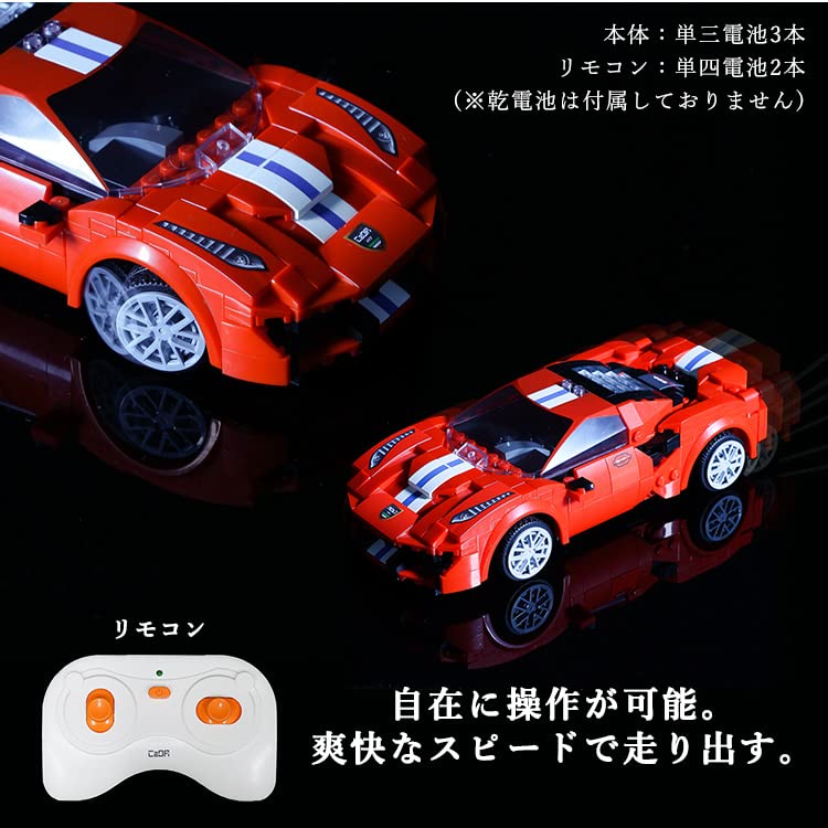 Amazon.co.jp: [MRG] 車 ラジコン フェラーリ レゴ 互換 RCカー