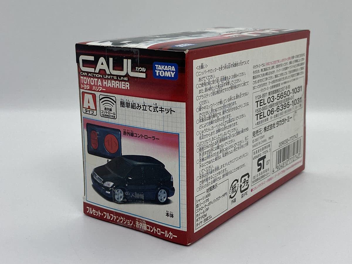 Amazon.co.jp: CAUL カウル ミニカー ミニカー ハリアー ラジコン