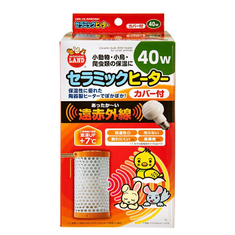 Amazon | マルカン セラミックヒーターカバー付 40W | マルカン