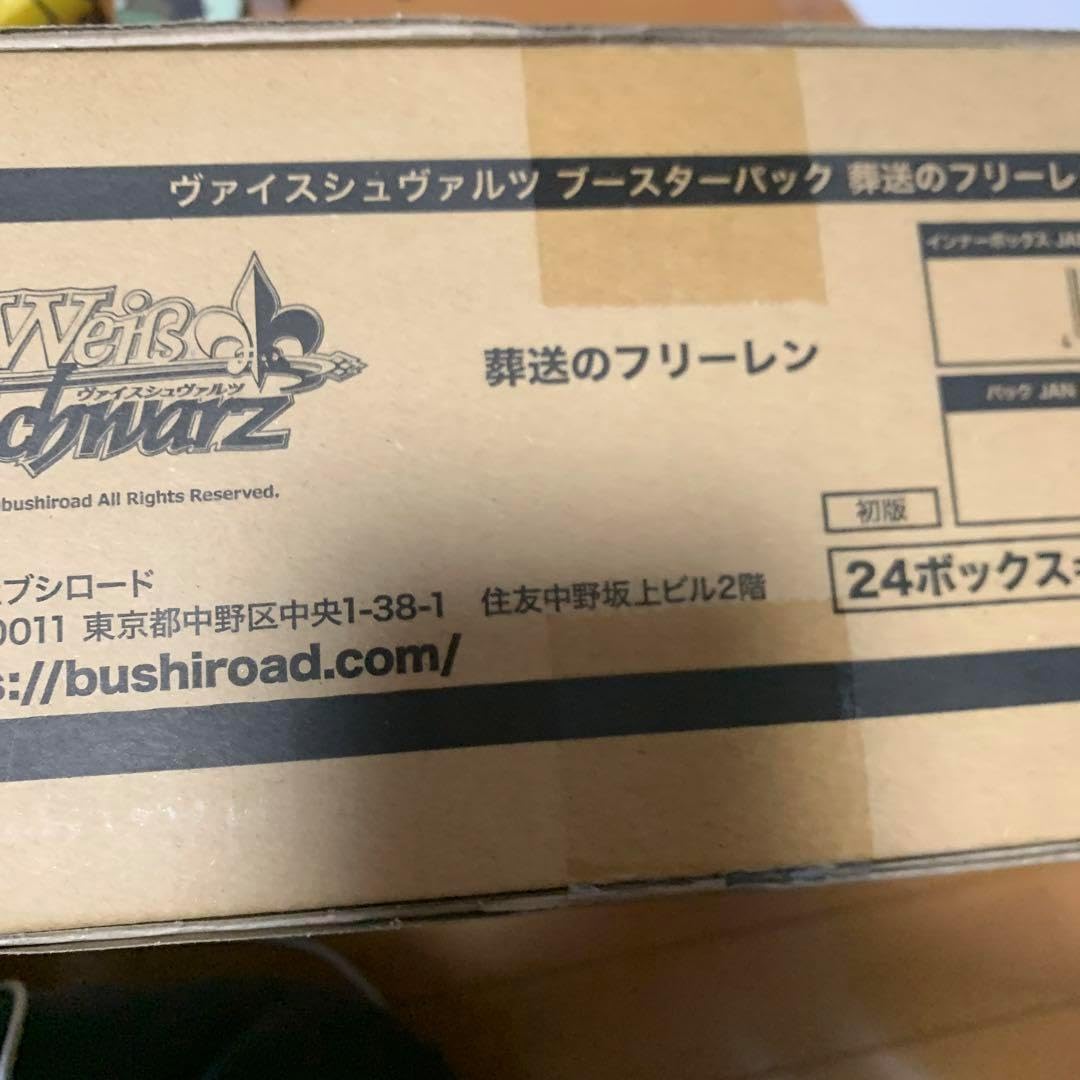 ヴァイシュヴァ 葬送のフリーレン カートン 24BOX ヴァイス