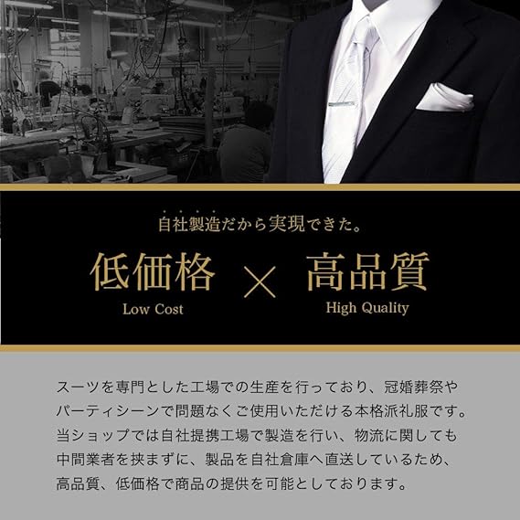 Amazon 礼服 メンズ フォーマルスーツ 2つボタン 喪服 オールシーズン Ya体から6lまで 防シワ ウォッシャブル 冠婚葬祭 裾上げテープ付属 スーツ 黒 フォーマル 通販