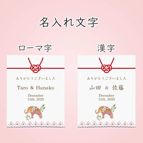 Amazon 結婚式 ポチ袋 封筒 お車代 名入れ 印刷込み ハッピーエレファント 10枚 セット 挨拶状封筒 文房具 オフィス用品