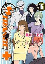 ストレンジ・プラス: 4 (ZERO-SUMコミックス) | 美川 べるの | 少女