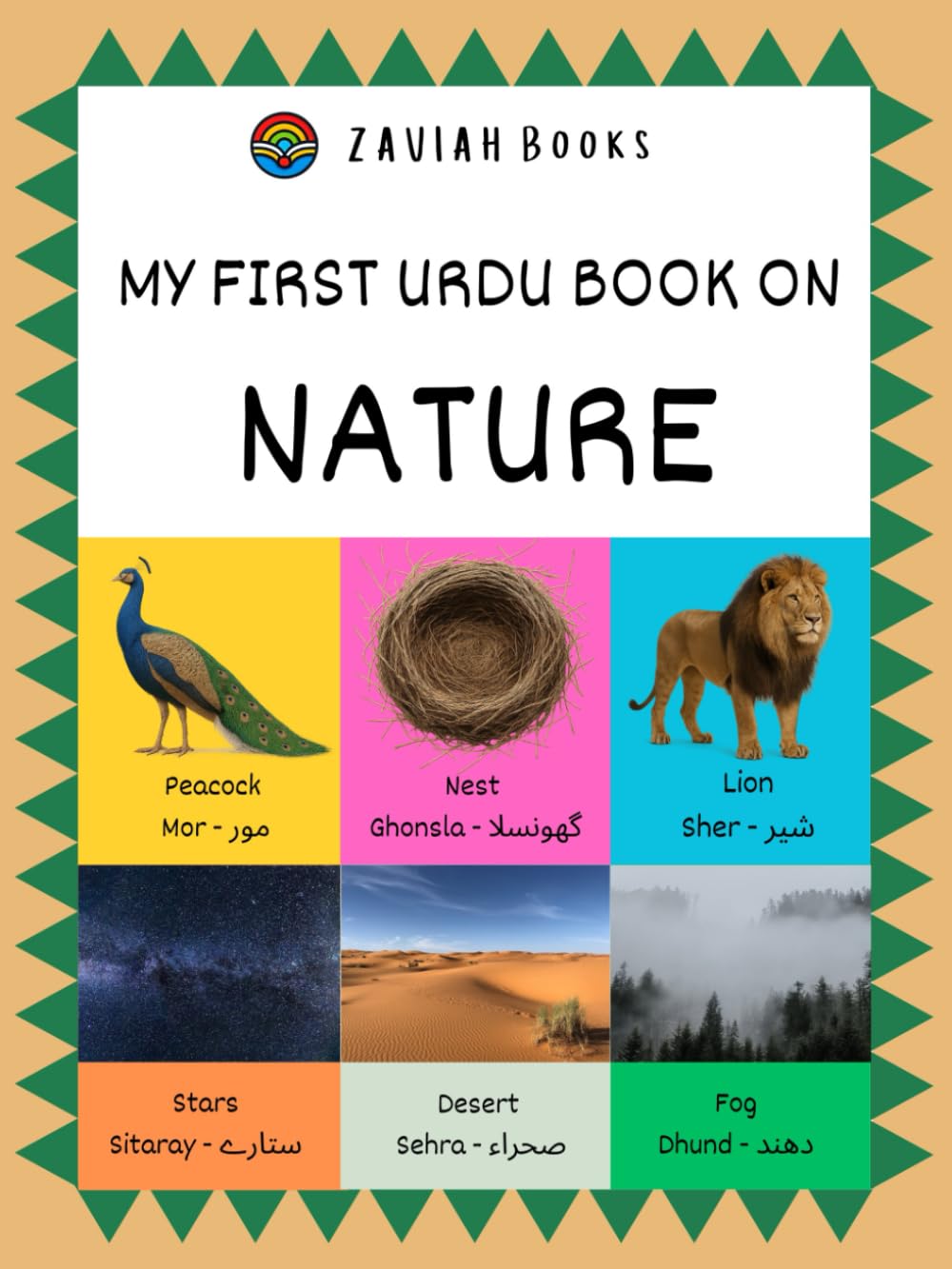 My First Urdu Book on Nature (My First Urdu Books)
