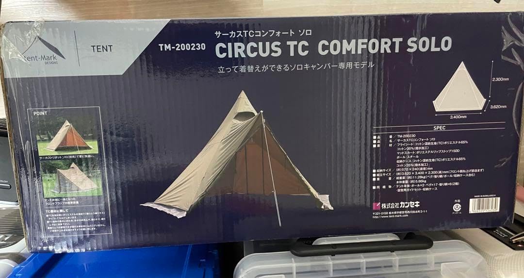 【未使用】サーカスTC コンフォートソロ インナー&グランドシート 未使用 サーカス TC コンフォート ソロ グランドシート セット 未使用