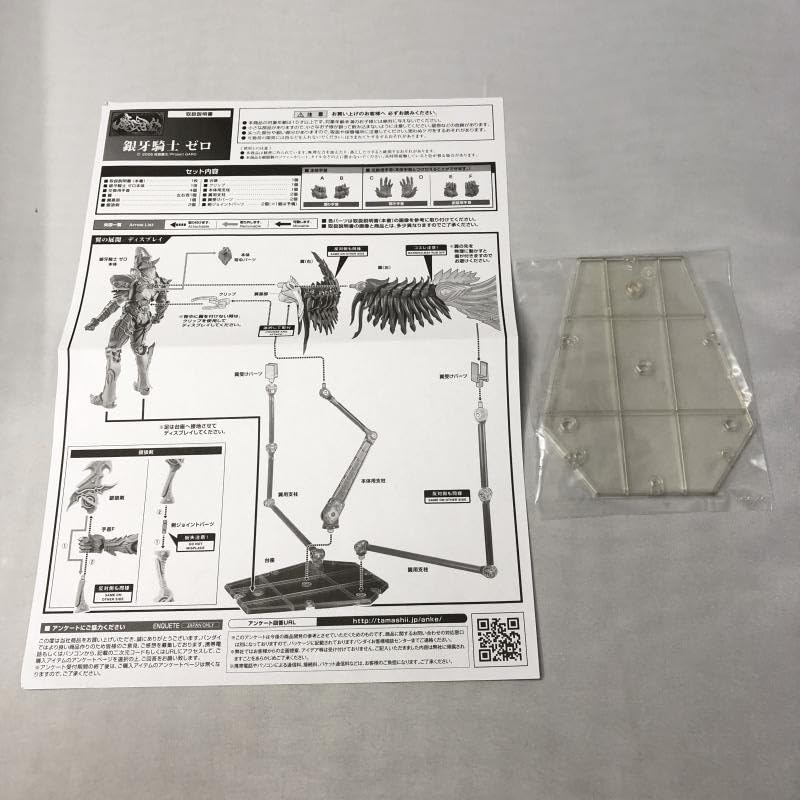 Amazon.co.jp: 魔戒可動 銀牙騎士 絶狼 ゼロ 牙狼 GARO 魂ウェブ商店