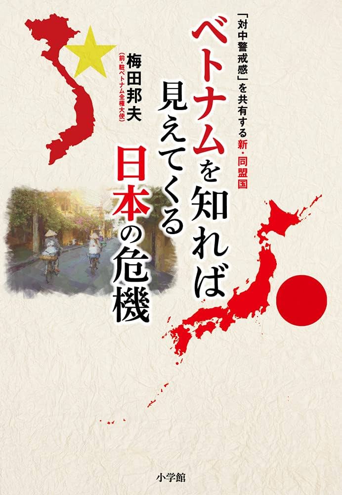 【中古】 ビジネスガイドベトナム 新版/日本貿易振興機構/池部亮 中古】 ビジネスガイドベトナム 新版/日本貿易振興機構/池部亮