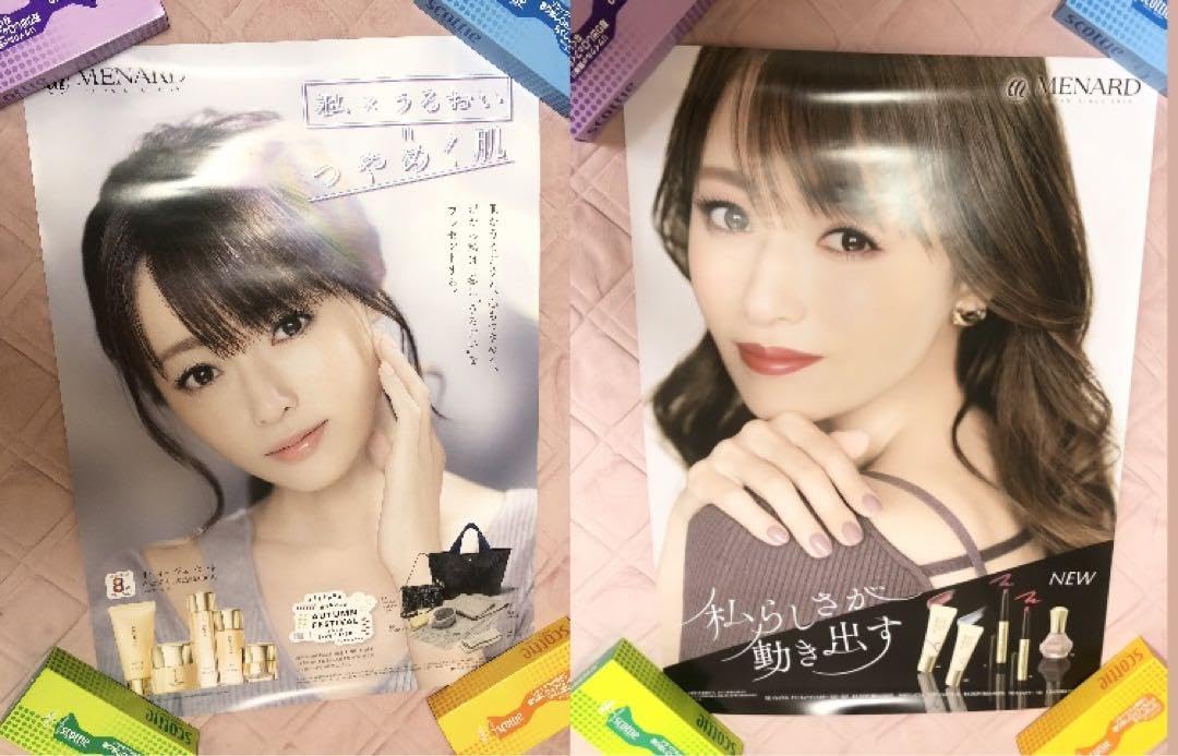 Amazon.co.jp: 深田恭子 メナード 特大ポスター : おもちゃ