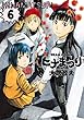 セール中のKindle本25：ヒナまつり 6 (HARTA COMIX)