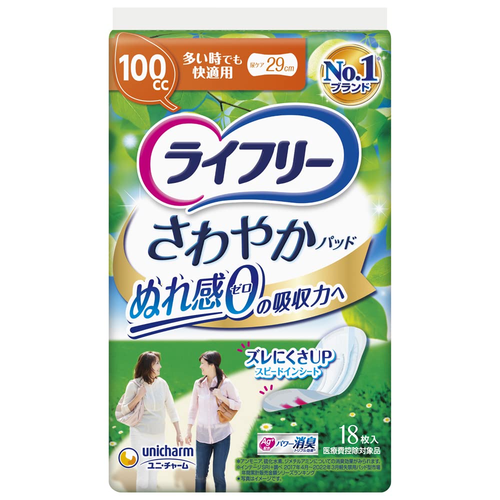 ライフリー レディ さわやかパッド 多い時でも快適用