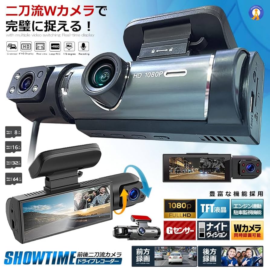 Dプライス ドラレコ２台セット Dプライス ドラレコ2台セット Dプライス ドラレコ2台セット 1台