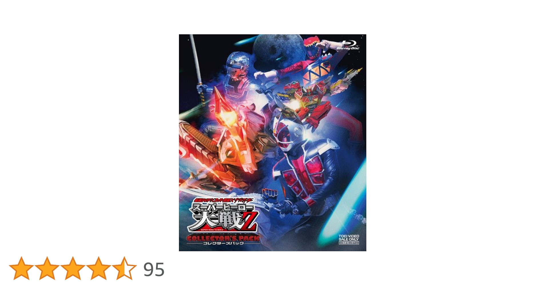 仮面ライダー×スーパー戦隊 超スーパーヒーロー大戦 コレクターズパック('17… 81D3ex-owmL._AC_UL210_SR210,
