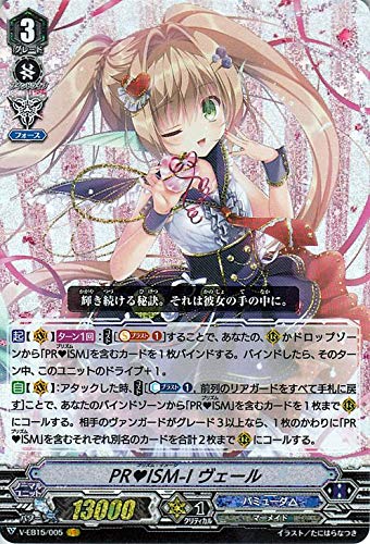 Amazon.co.jp: ヴァンガード Twinkle Melody PRISM-I ヴェール VR V