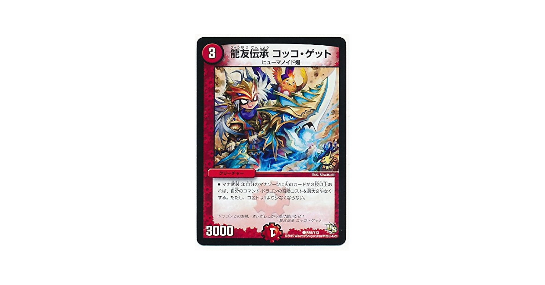 デュエルマスターズ 龍友伝承 コッコ・ゲット Amazon.co.jp: デュエルマスターズ【龍友伝承 コッコ・ゲット