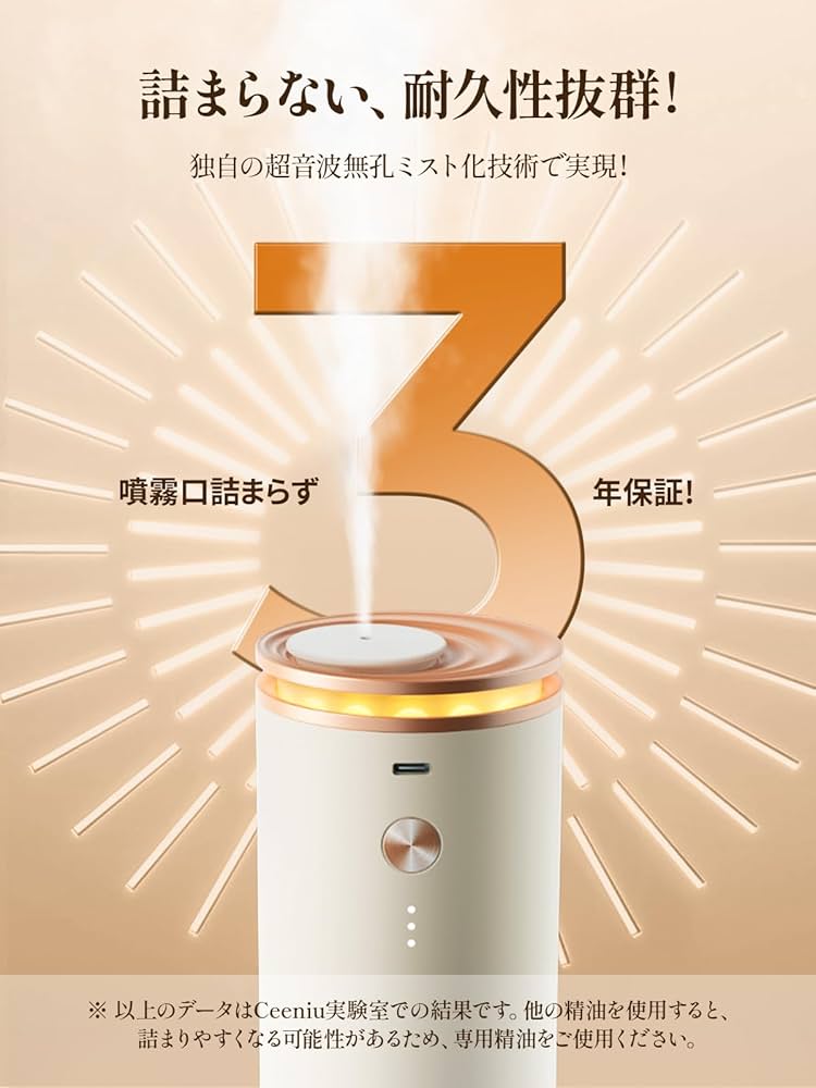 アロマディフューザー Amazon.co.jp: CEENIU アロマディフューザー 【水無し·詰らない