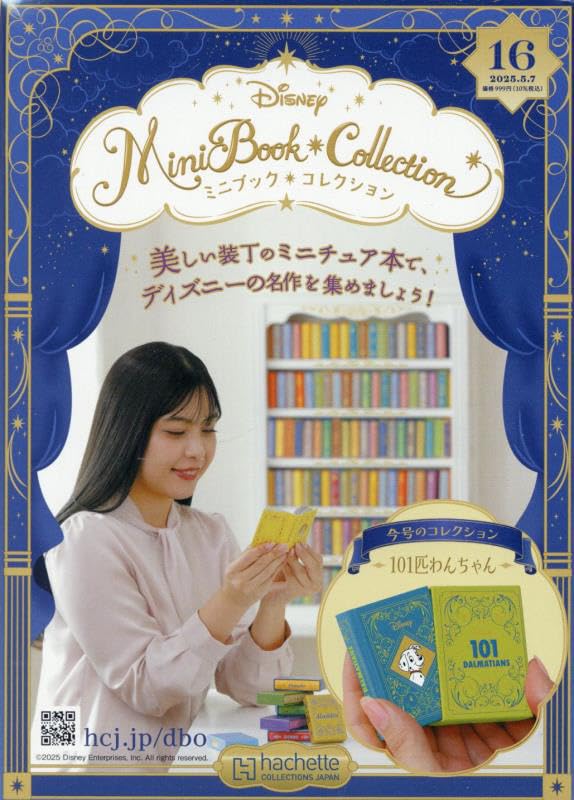 22〜25追加しました！アシェットディズニー ミニブックコレクション1号〜25号 22〜25追加しました！アシェットディズニー ミニブック