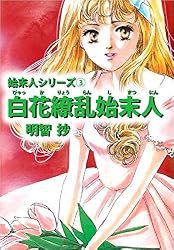 暗中捜索始末人 | 明智抄 | マンガ | Kindleストア | Amazon