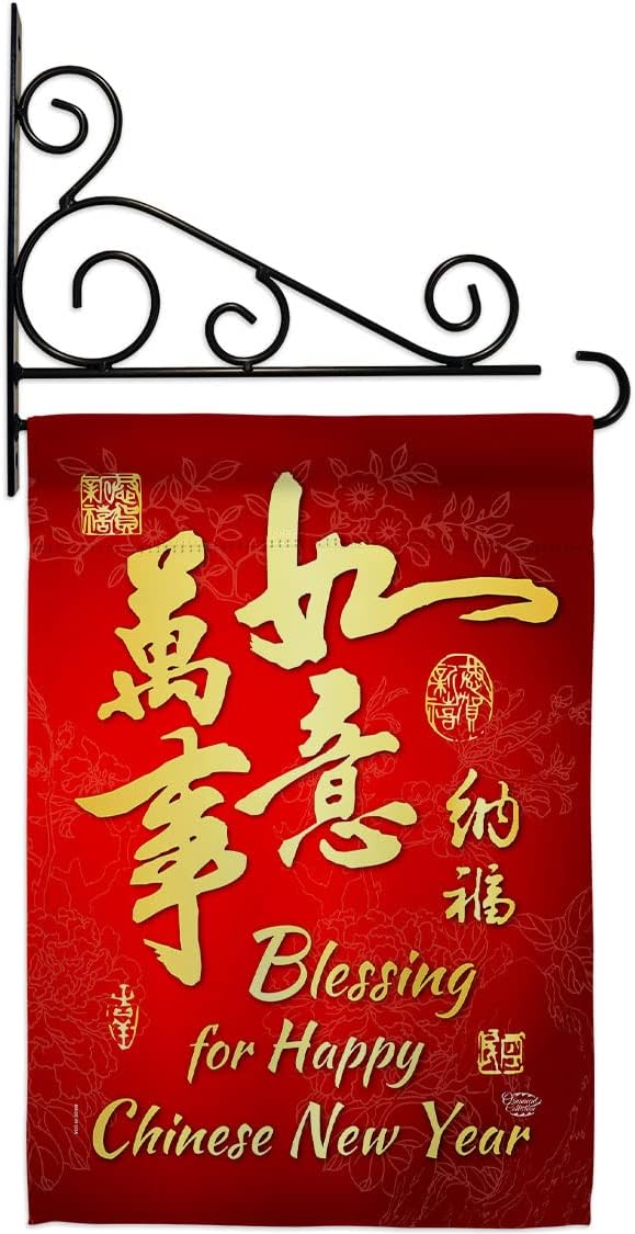 Blessing for Chinese New Year Garden Flag Set with Stand Lunar Good Luck Prosperous Seasonal Arrival Small Decorative Gift Yard House Banner Made In USA 13 X 18.5