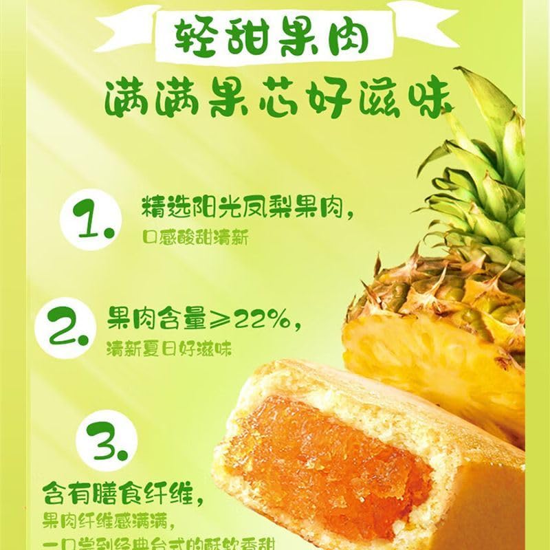 Amazon | 徐福记凤梨酥184g/袋 台湾鳳梨酥 菠萝酥 榴莲酥 凤梨糕 菠萝