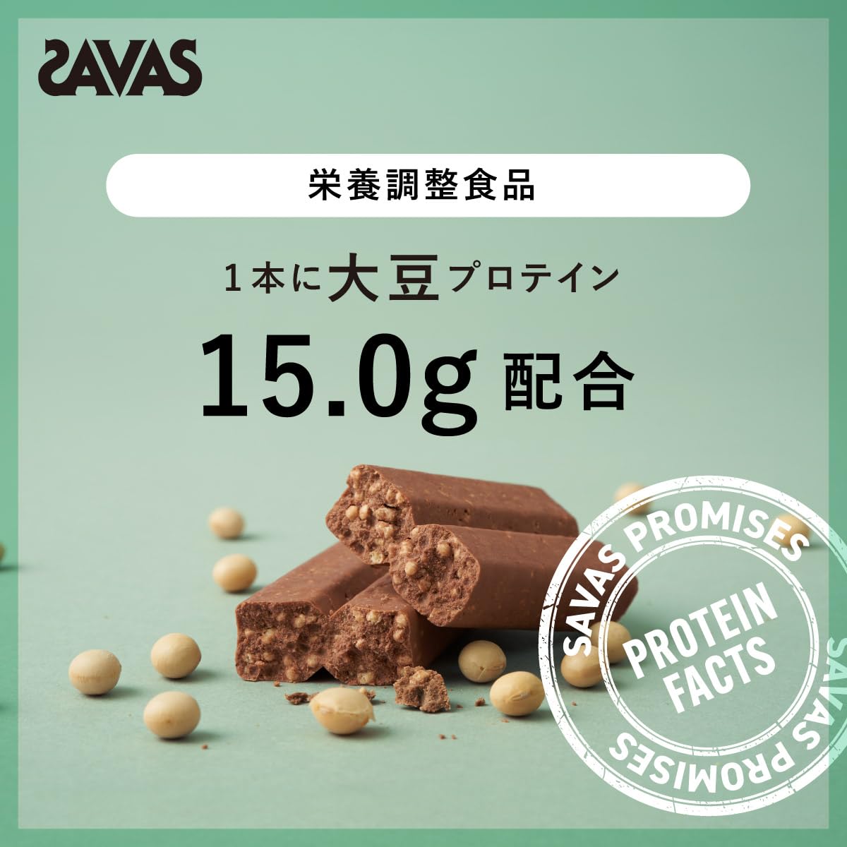 ザバス ソイプロテインバー ビターチョコ味 12本