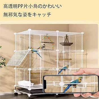Amazon | 大型 インコ ケージ 鳥かご 組立式掃除しやすい75*37*125CM表