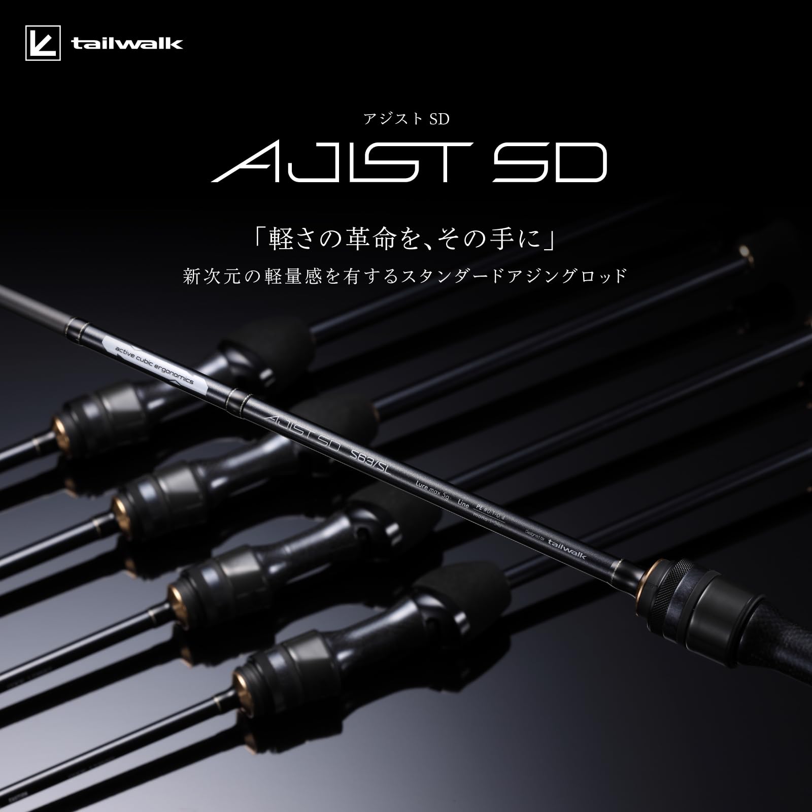 アジスト SD S63/SL Amazon | テイルウォーク(Tail Walk) AJIST (アジスト) SD S63/SL