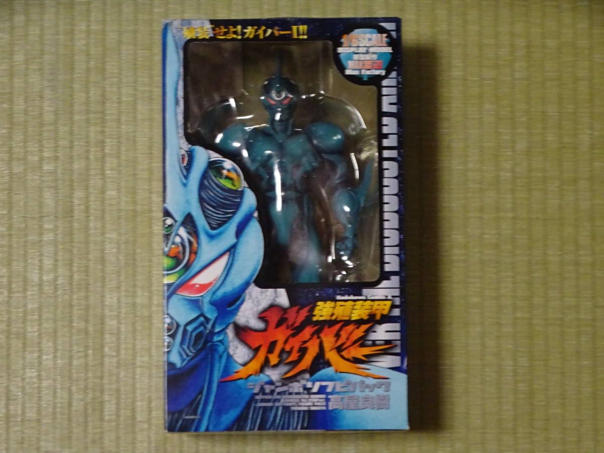 Amazon | 初回完全限定版 強殖装甲 ガイバー コミックス 21巻 ジャンボ 