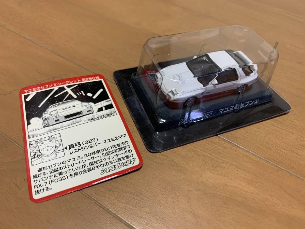 Amazon.co.jp: AOSHIMA シャコタン ブギ ミニカーコレクション Part2