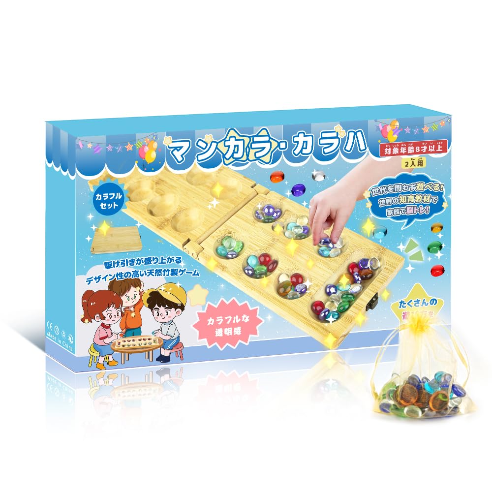 Amazon | マンカラ カラハ ボードゲーム 折り畳み式 【 6種類の遊び方