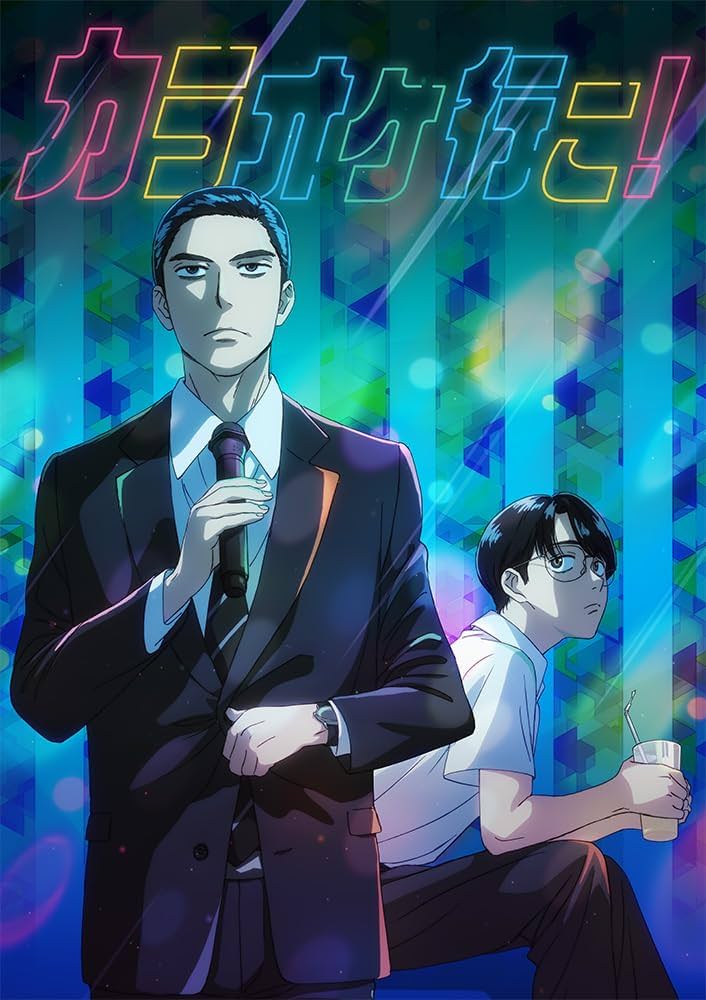 【新品】カラオケ行こ! 映画Blu-ray豪華版 カラオケ行こ！Blu-ray豪華版（特典DVD付）：映画・アニメ｜KADOKAWA