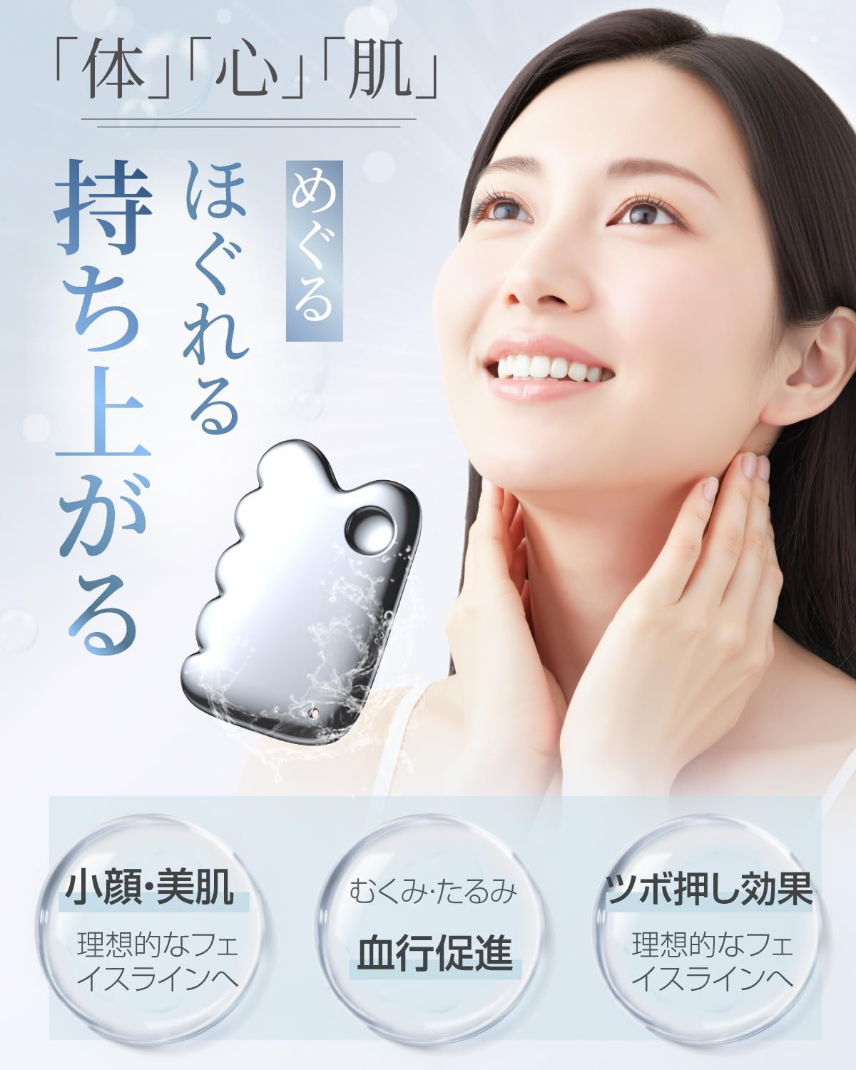 Amazon.co.jp: 【かっさ施術のプロが監修】カッサ テラヘルツ かっさ